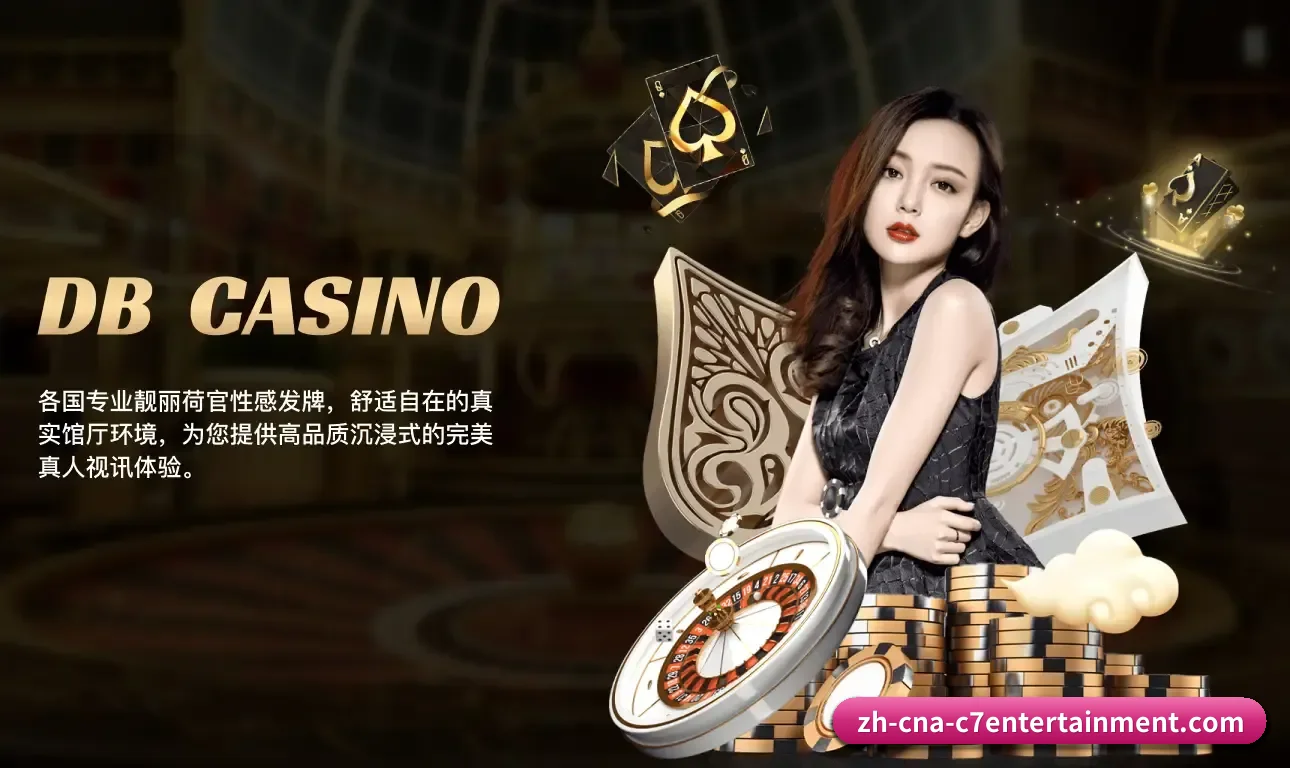 横跨主流竞技赛道，构筑从比分速递到高阶指标的全链条服务 - C7Gaming